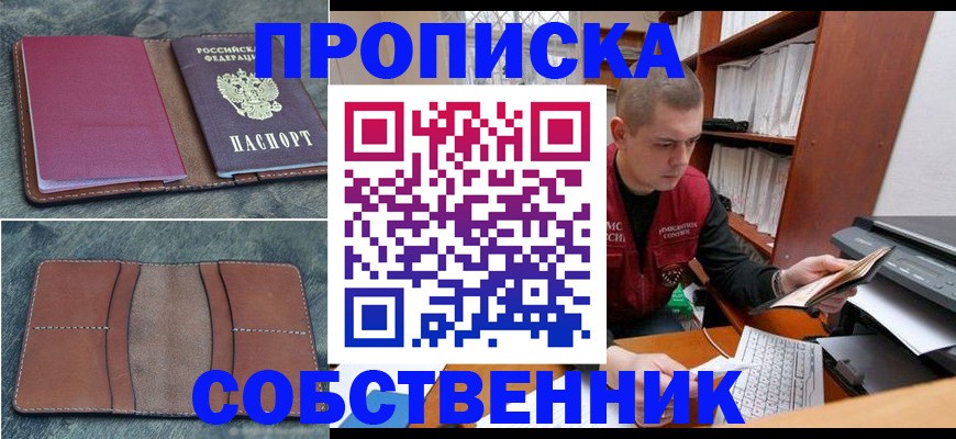 прописка паспорт в Усть-Илимске