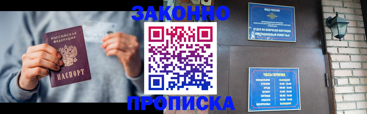 временная регистрация для всех в Усть-Илимске